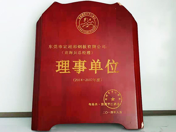 理事单位
